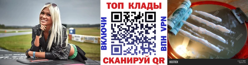 Наркотические вещества Ахтубинск Cocaine Alpha PVP Меф мяу мяу АМФЕТАМИН Марихуана ГАШ