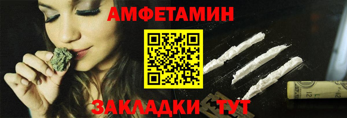 АМФЕТАМИН  АМФ 97%  Вход с VPN  нарко площадка формула  Ахтубинск 