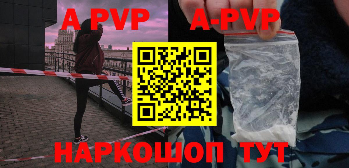 Ахтубинск  Alpha-PVP Crystall  Alfa_PVP Соль  Вход с VPN 