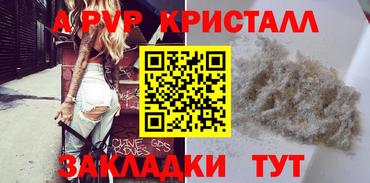 A PVP VHQ Ахтубинск