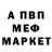 Альфа ПВП мука Silvi Koors