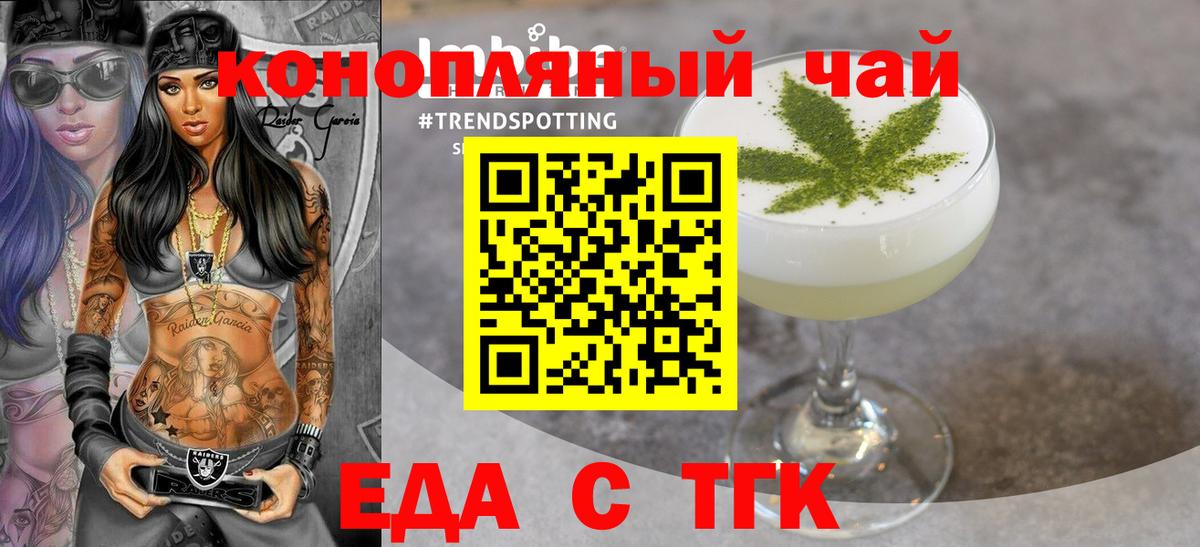 Печенье с ТГК конопля  Вход с VPN  Ахтубинск 