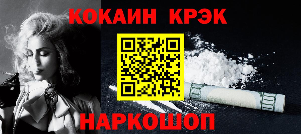Ахтубинск  КОКАИН Боливия  Cocaine  Вход с VPN  КОКАИН Эквадор 
