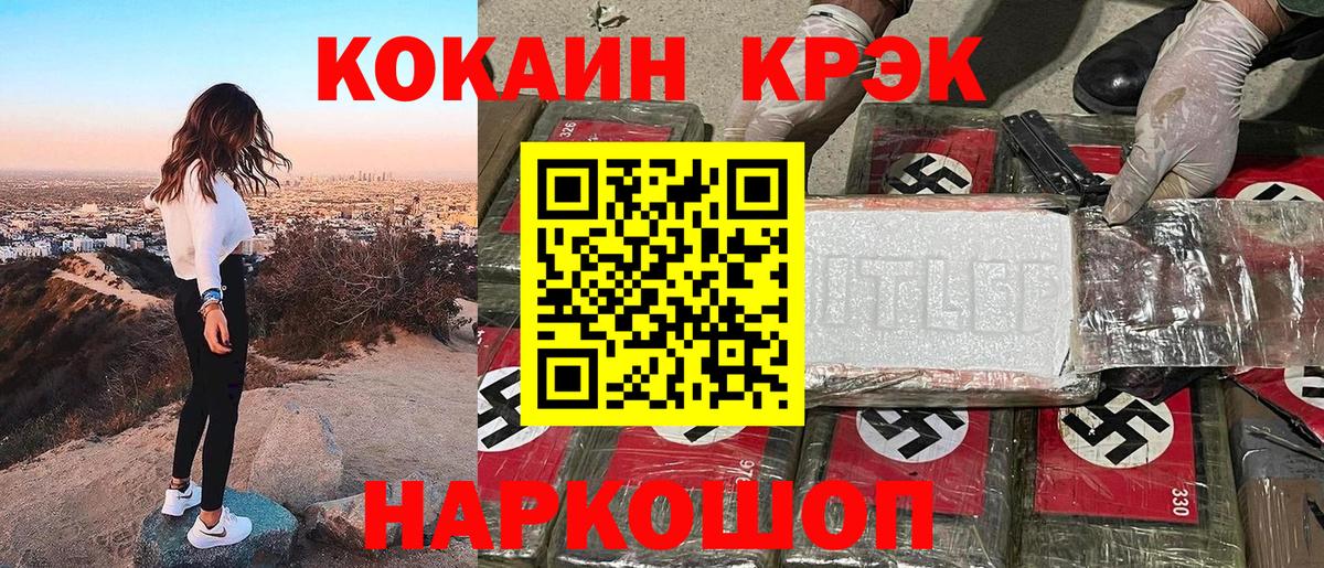COCAIN FishScale Ахтубинск