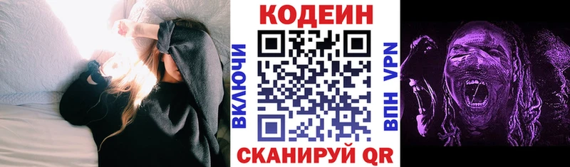 блэк спрут маркетплейс  купить   Ахтубинск  Кодеиновый сироп Lean напиток Lean (лин) 
