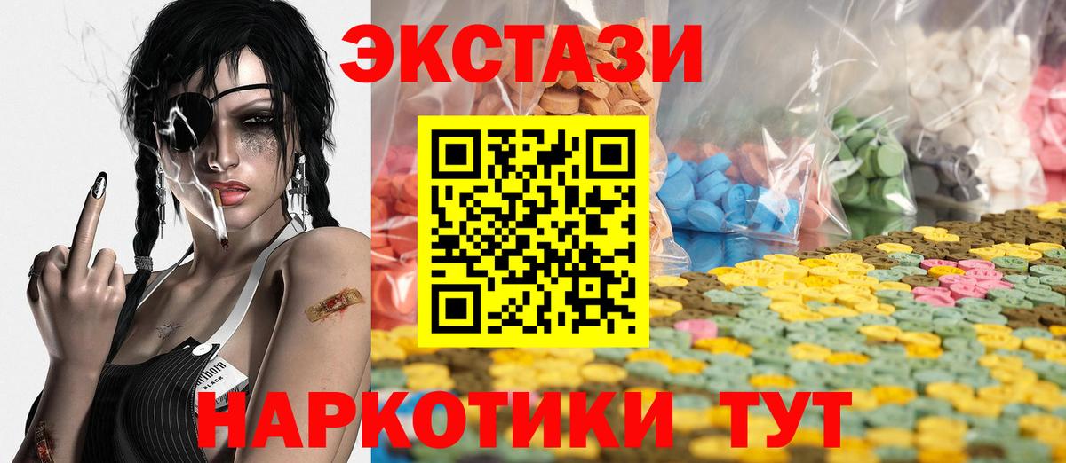 Экстази 280 MDMA  Вход с VPN  ЭКСТАЗИ бентли  Ахтубинск 