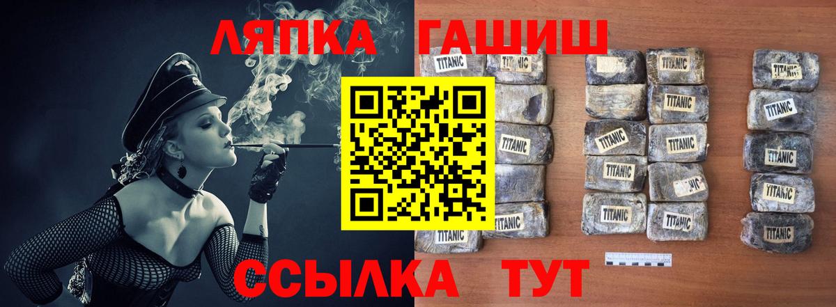 ГАШ гашик Ахтубинск