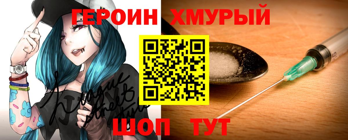 Ахтубинск  ГЕРОИН Афган  Вход с VPN 