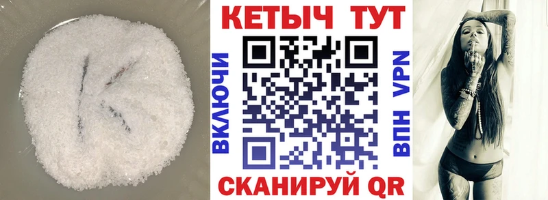 КЕТАМИН VHQ  Ахтубинск 