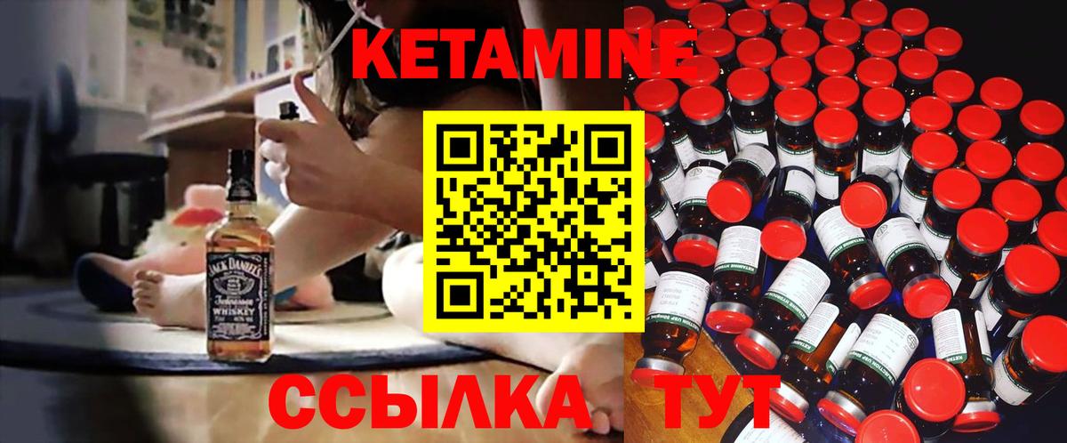 КЕТАМИН VHQ  Вход с VPN  Ахтубинск 