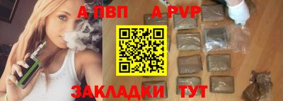 винт Владивосток