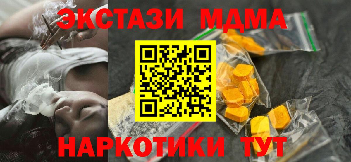 Ахтубинск  MDMA crystal  МДМА crystal  Вход с VPN 