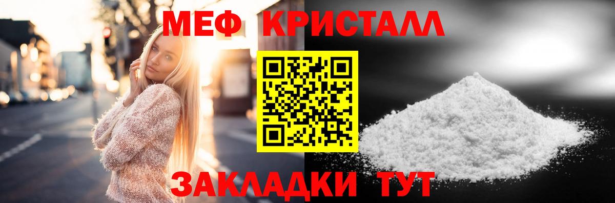 Мефедрон Ахтубинск