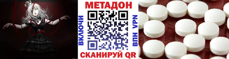 mega сайт Ахтубинск МЕТАДОН methadone