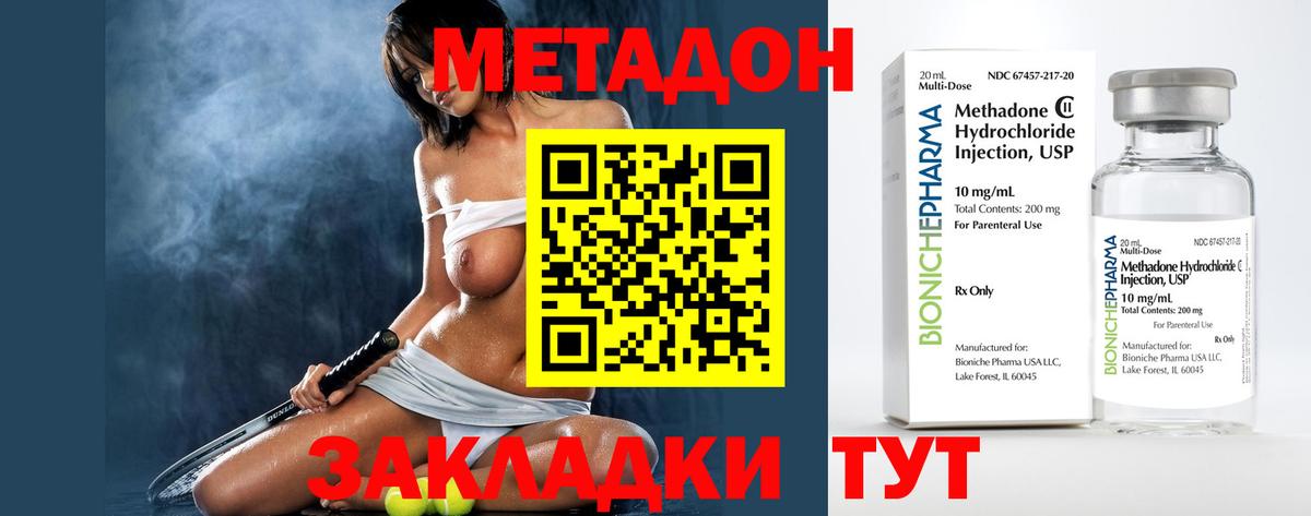 Ахтубинск  Метадон VHQ  Вход с VPN  Метадон белоснежный 