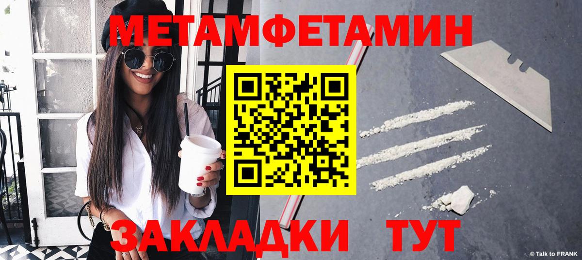 Первитин пудра  Первитин пудра  Вход с VPN  Ахтубинск 