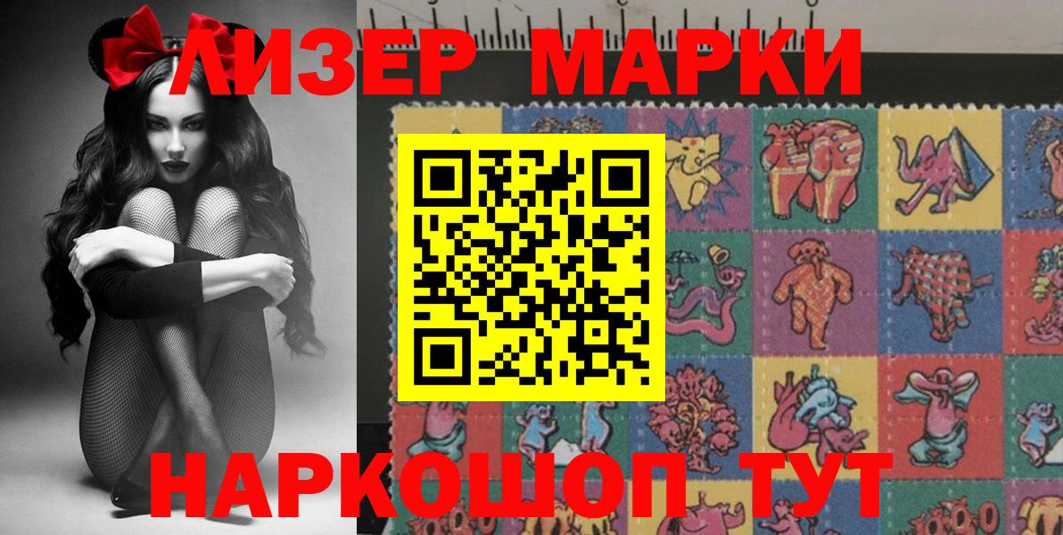 закладки  Марки N-bome 1,5мг  Вход с VPN  Ахтубинск 