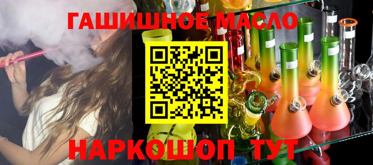 ТГК THC oil  Вход с VPN  Ахтубинск 